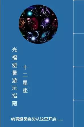 全方位十二星座素材库软件：一键搜索、个性定制，满足星座爱好者所有需求