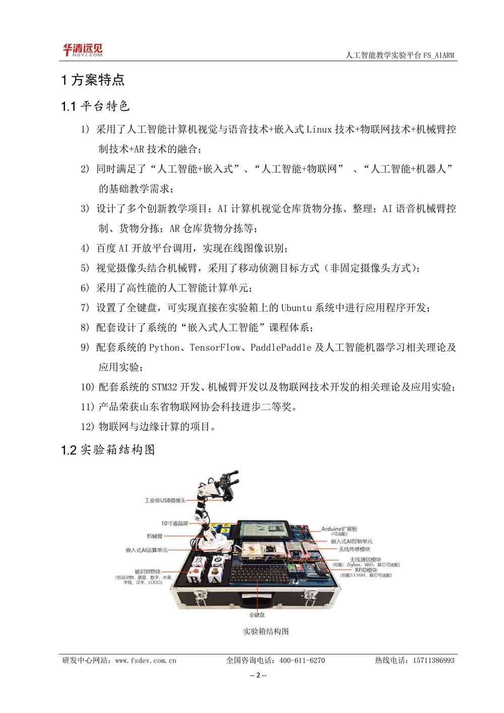 基于人工智能技术的创意设计实训成果报告