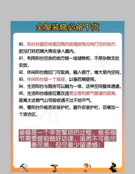 全面攻略：装修文案素材汇编，解决所有装修相关搜索疑问