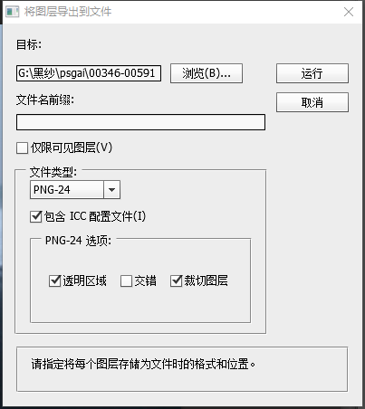 '利用AI脚本插件在Photoshop中高效打开文件教程'