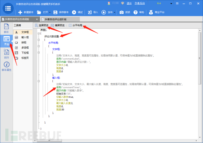 AI脚本编写全攻略：从入门到精通，手把手教你打造高效自动化脚本教程