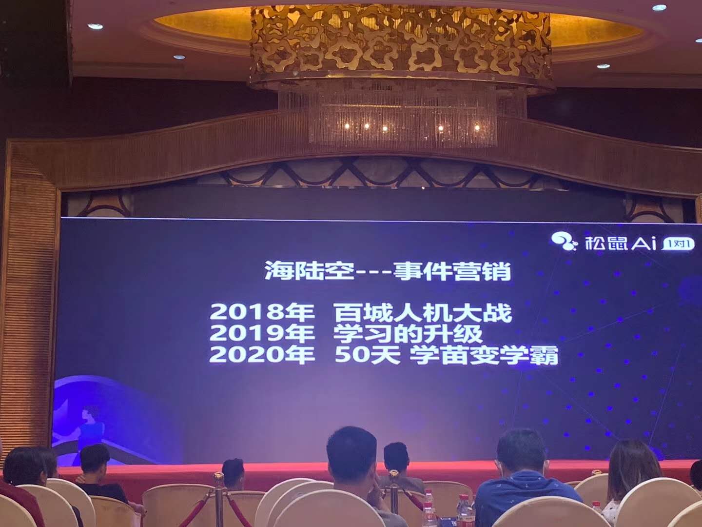 '松鼠AI2023校园招聘：智能未来，共创辉煌'