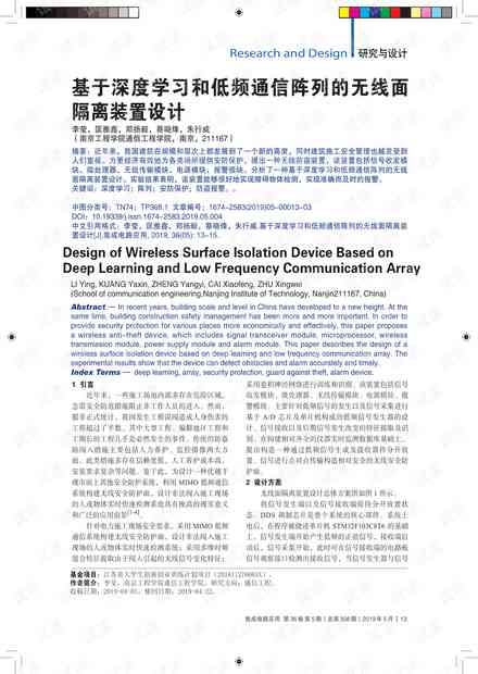 人工智能模拟面试报告：综合评估与深度反思精华汇编