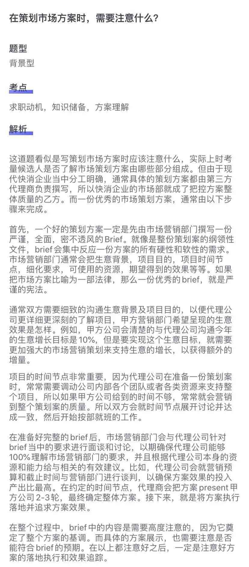 ai模拟面试报告总结与反思