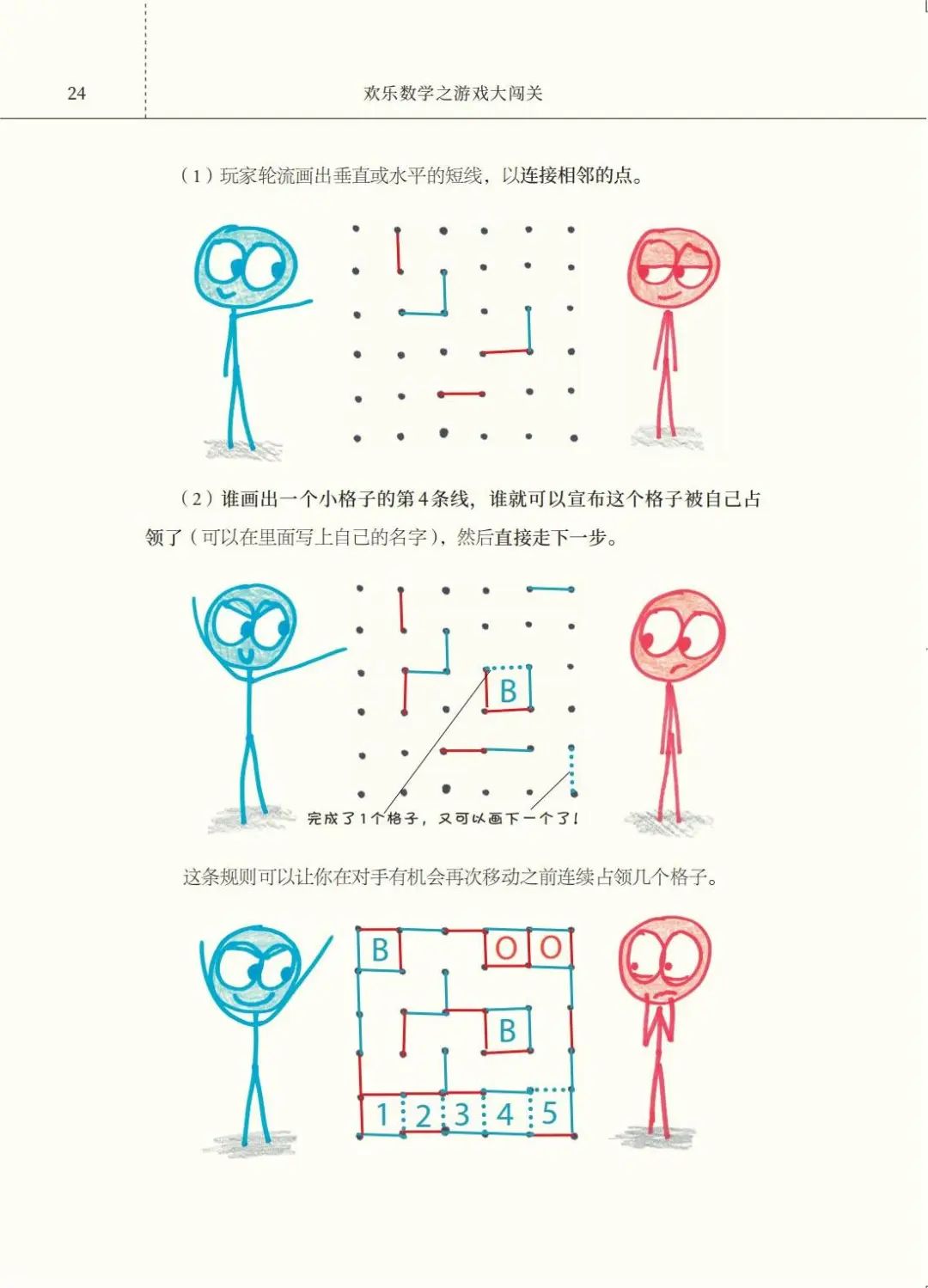 探索数学奥秘：趣味游戏文字与解题策略全解析