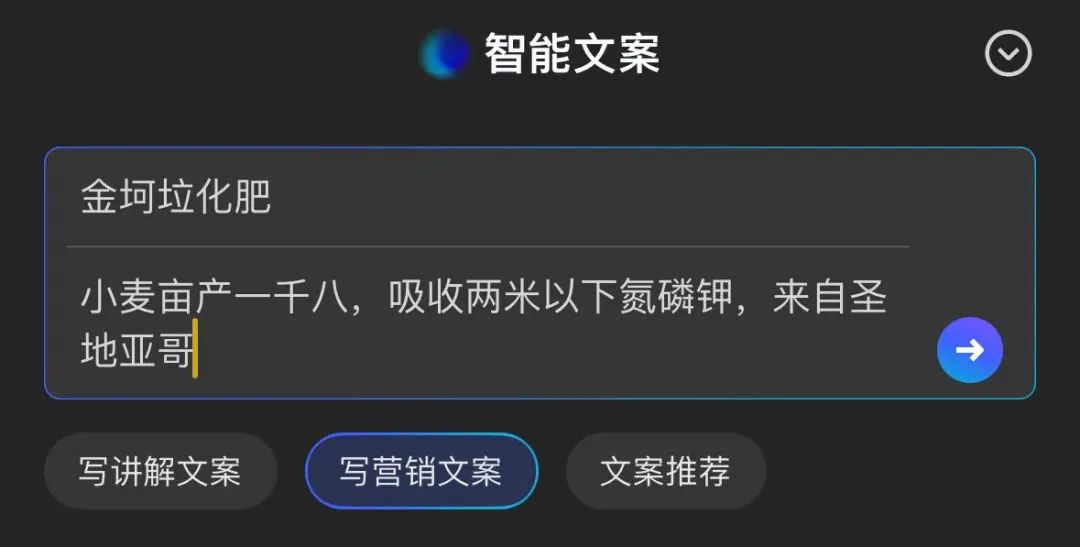 ai智能文案自动生成：免费在线软件及网页大全-ai智能文案生成器