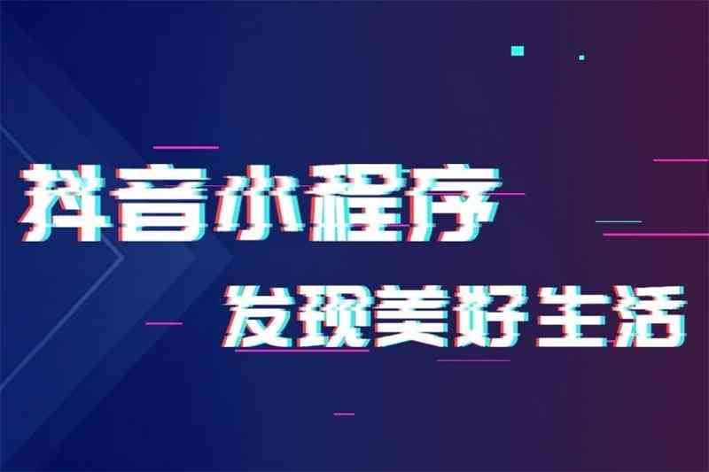 抖音写作项目揭秘：如何真实利用抖音平台实现赚钱之道