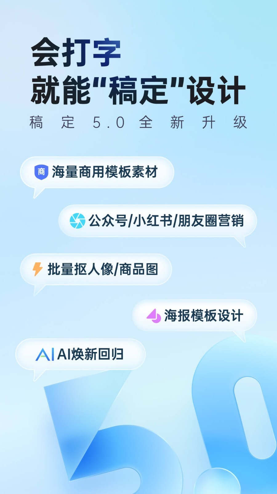 稿定设计ai文案免费吗