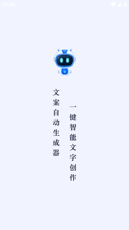 ai文案免费生产