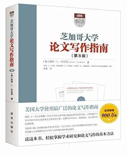 论文写作全攻略：必备参考文献管理与学术研究软件一览