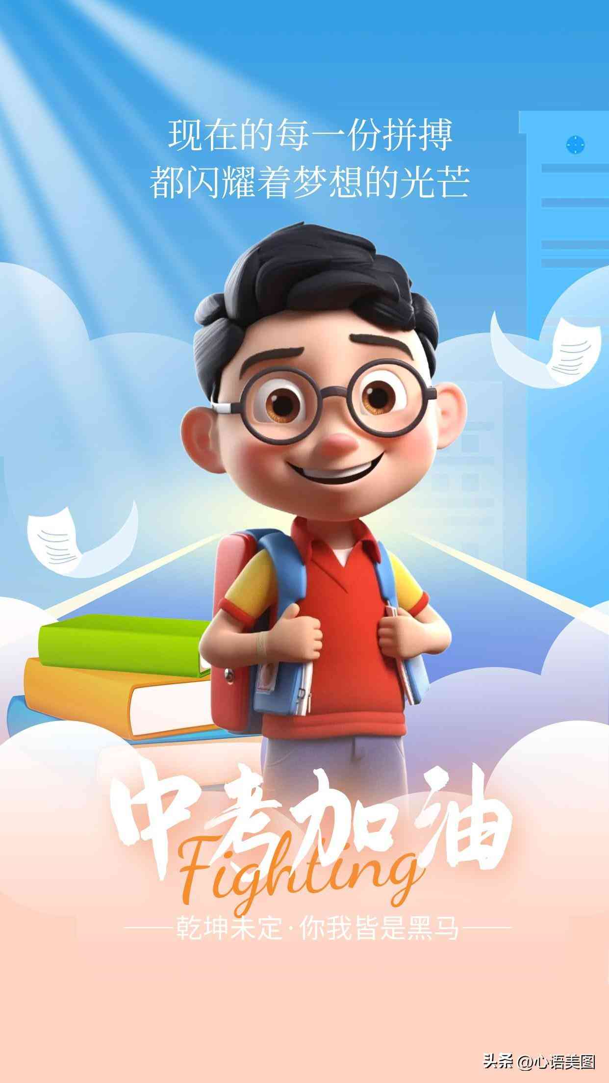 抖音直播激发：鼓舞人心的文案汇编