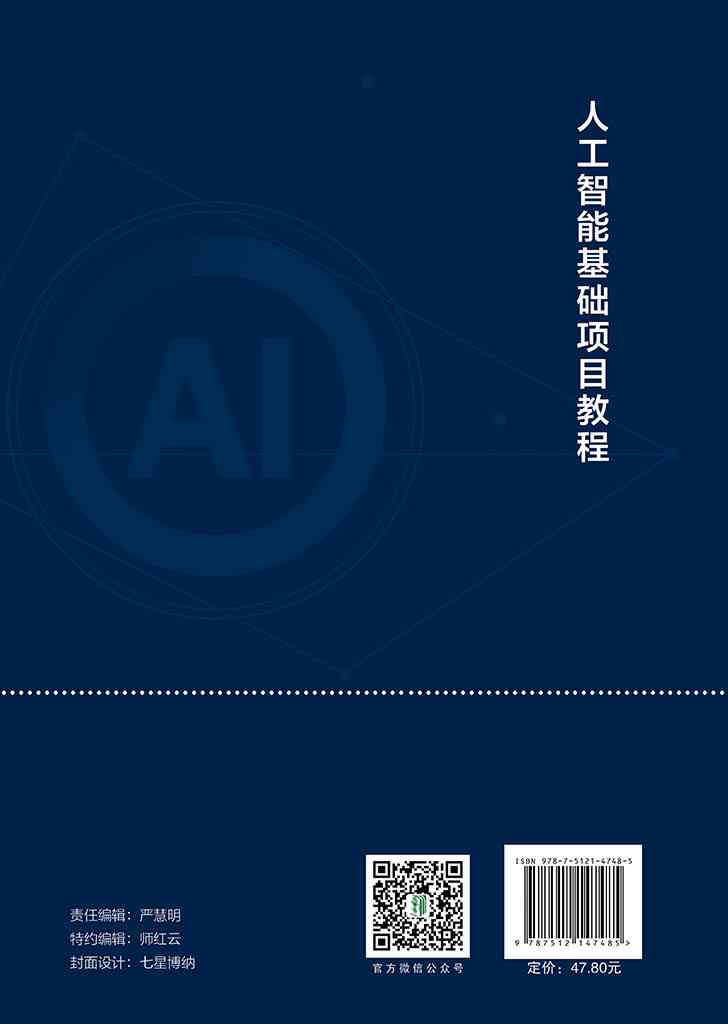 人工智能应用指南：AI手册封面设计与使用入门