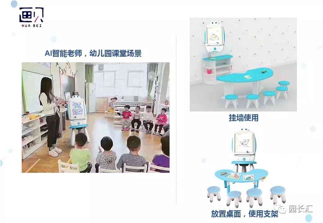 AI绘画特效在幼儿园教育中的应用与创意方案解析