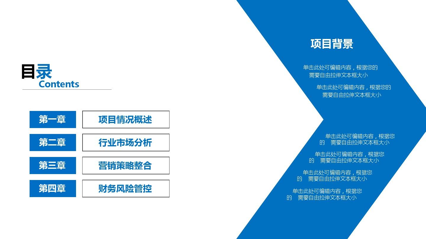 AI智能创业计划书：涵方向、PPT及大学生版全文解析