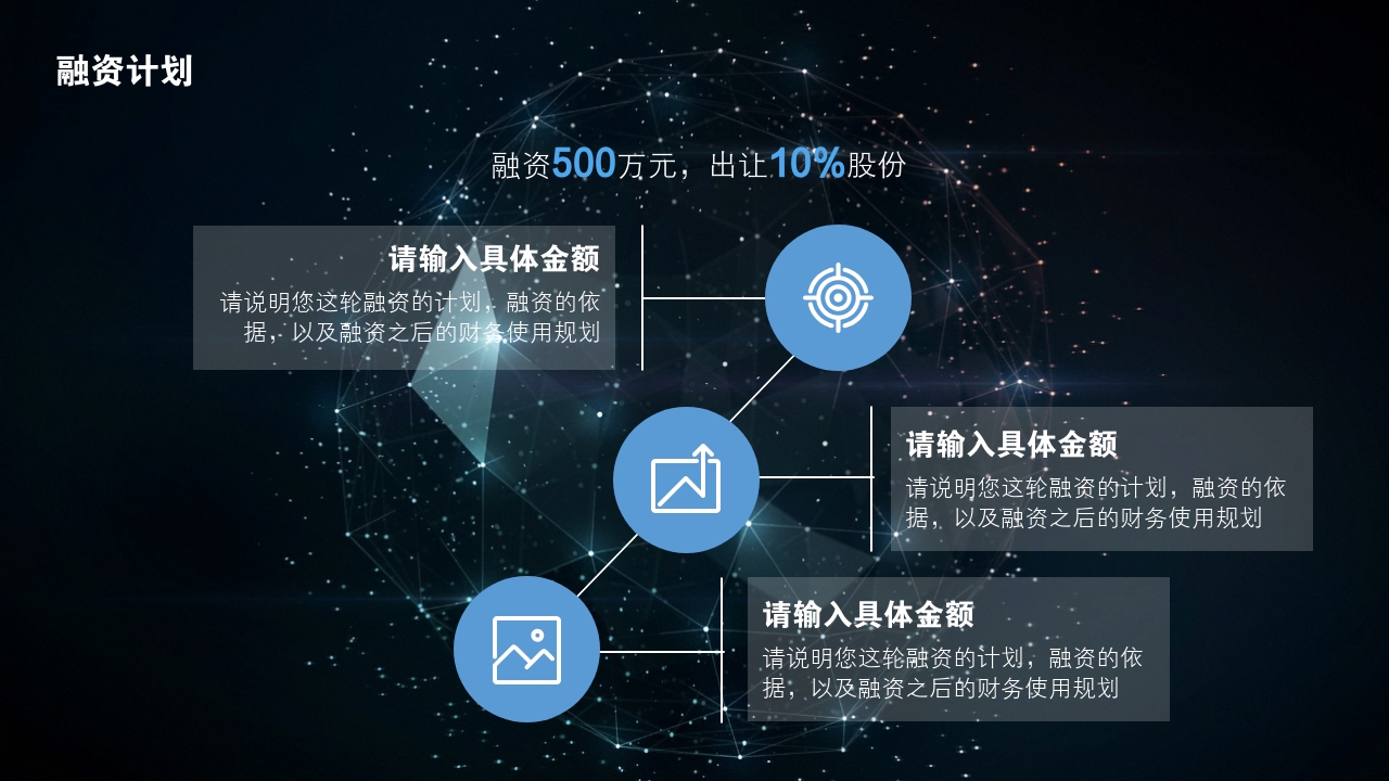 AI智能创业计划书：涵方向、PPT及大学生版全文解析