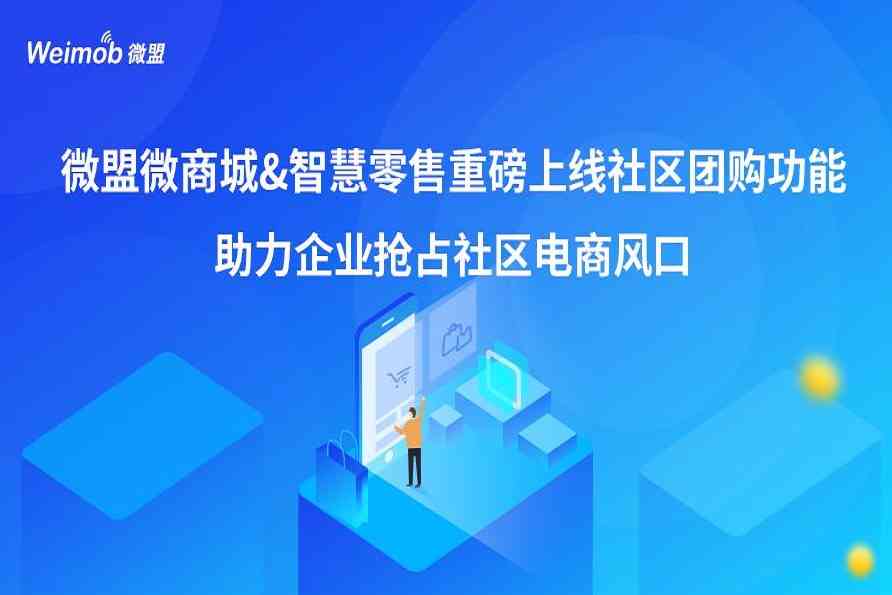 智能电商AI文案生成器——免费软件助力营销创意