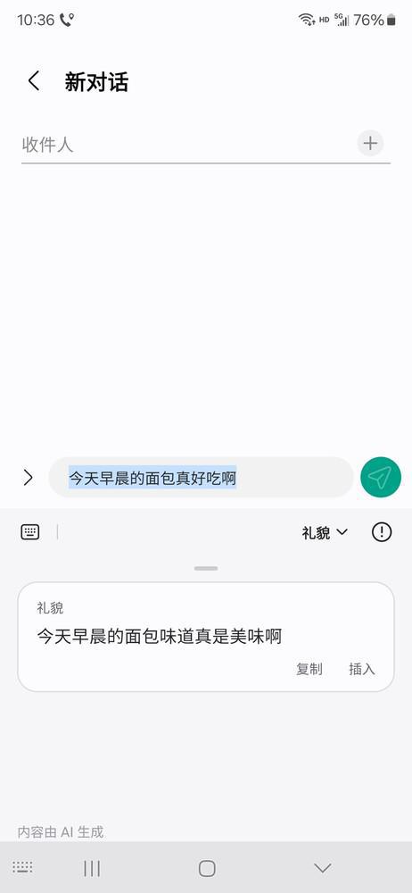 全面指南：手机AI写作助手在线使用、安装与功能介绍