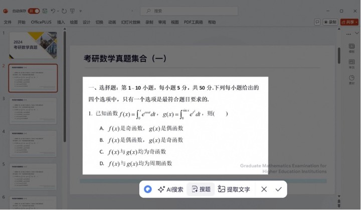 AI写作助手如何高效制作各类报告：全面指南与技巧解析