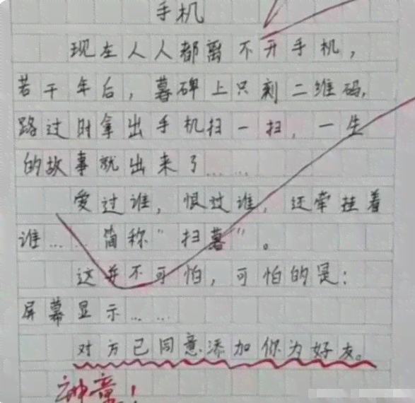 人工智能小学生作文：从50字到600字的优秀范文汇编