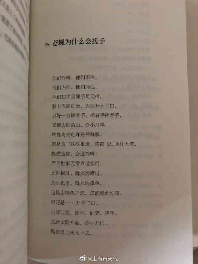 AI创作诗歌软件生成的新时代诗篇：探索智能写作的魅力与可能性