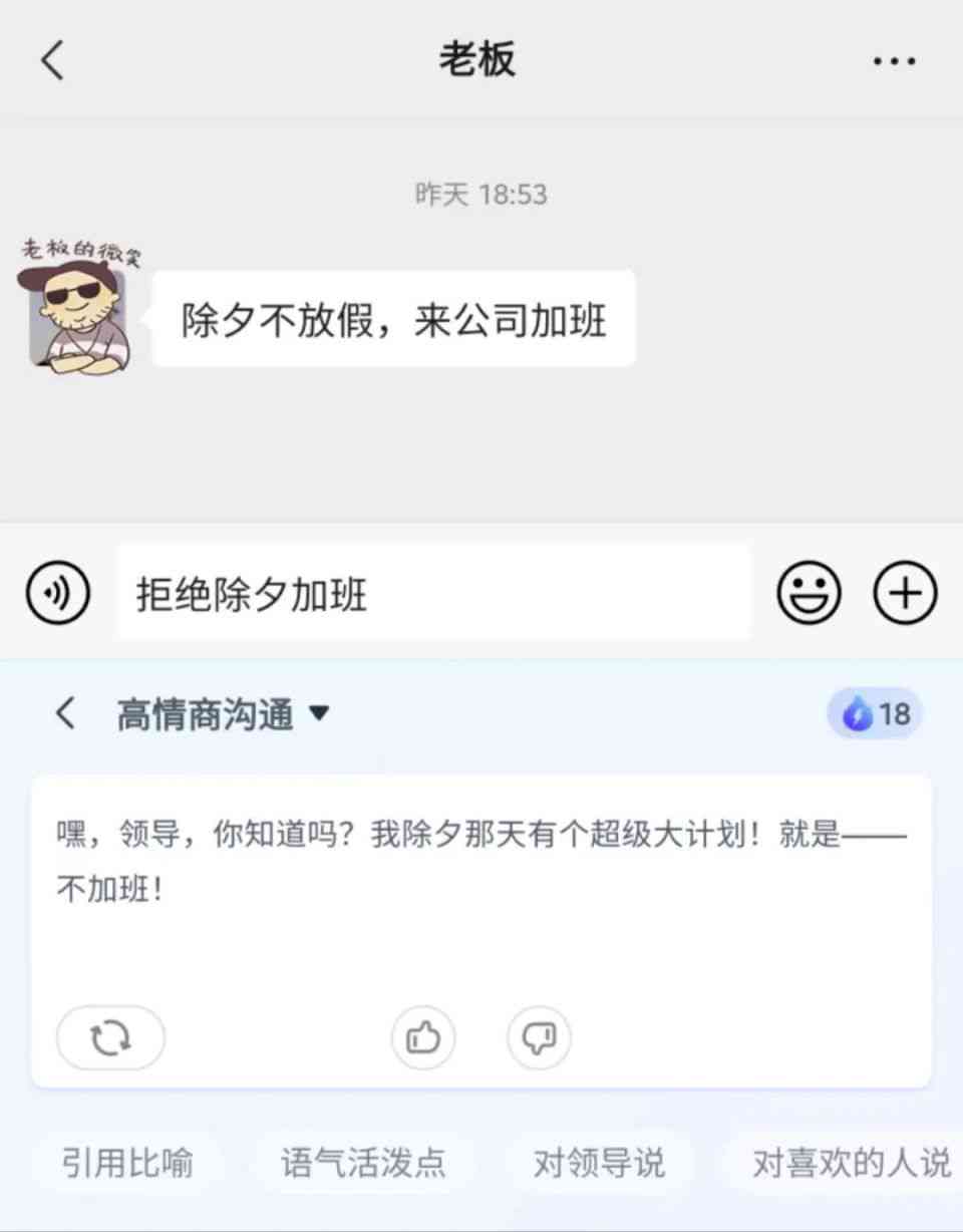 朋友圈文案ai设定怎么弄出来：手机操作步骤及特好友技巧