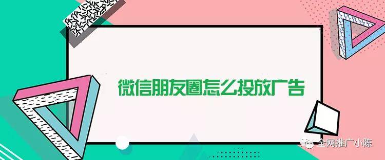 '如何运用关键词打造吸引眼球的微信朋友圈文案设置攻略'