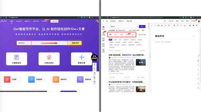 get智能写作平台官网：安装、首页一站式服务