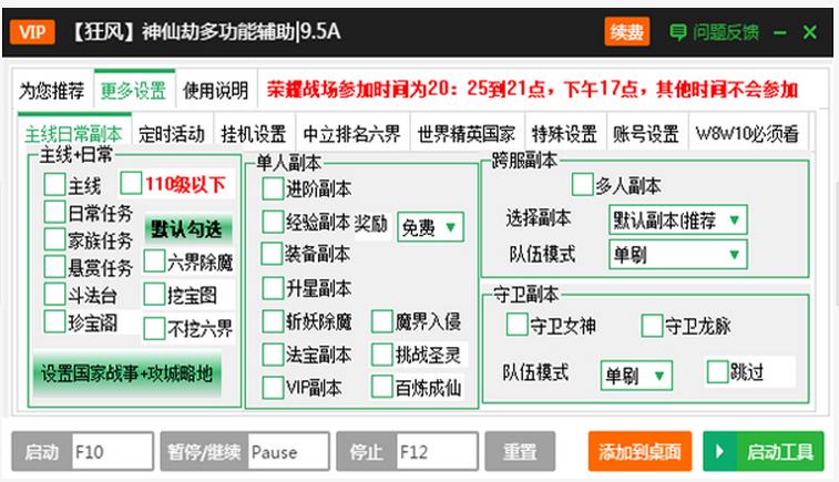 原神AI脚本全解析：功能、应用与潜在风险一览