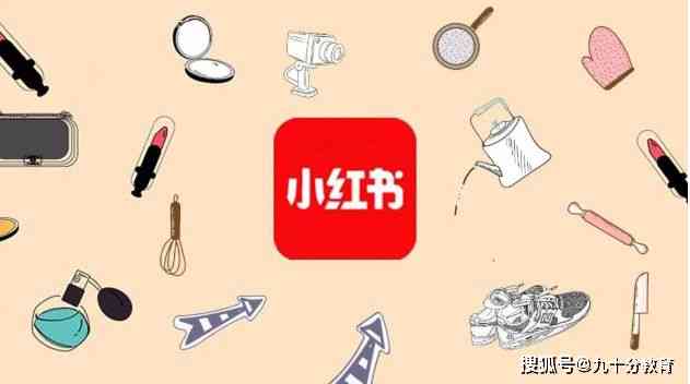 小红书内容创作者必备：全面盘点文案编辑与排版工具软件