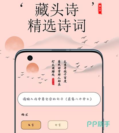 代诗词智能创作平台：一键生成经典词，满足各类创作需求