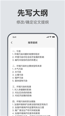 '智能AI作文助手：一键免费生成优质文章'