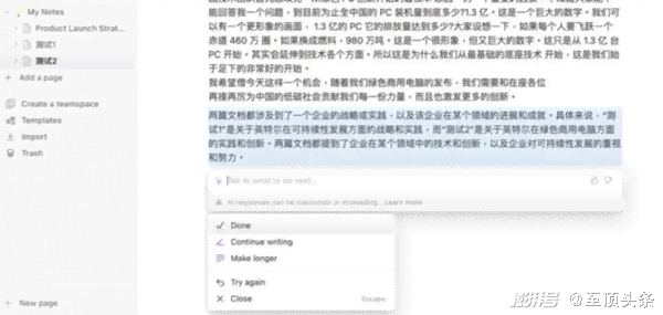 印象笔记ai写作上限