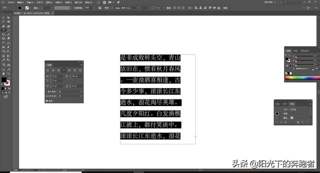 AI辅助设计：教你制作黑底白字高文案教程