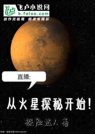 如何在火星上留下名字：探索火星命名规则与留下个人印记的完整指南