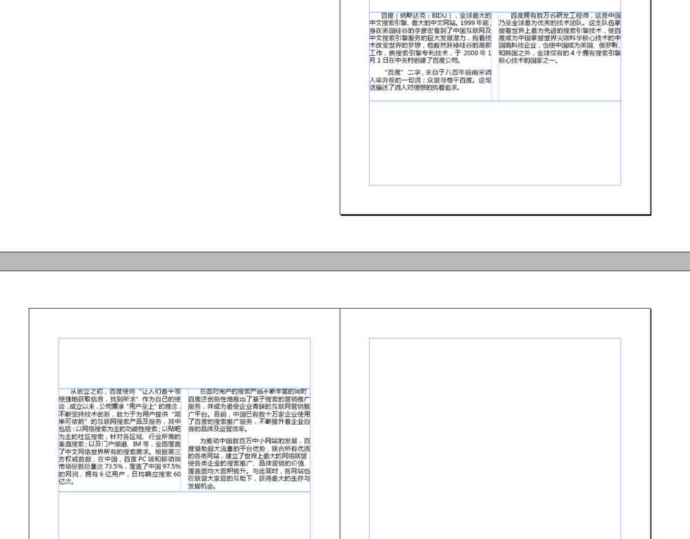 ai专业介绍文案模板