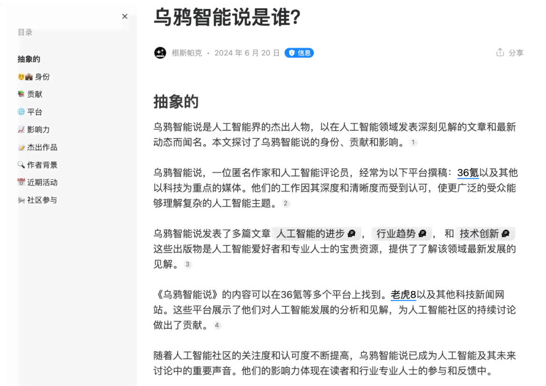 ai文案小程序最火的一句是：这句引发热议的金句究竟是什么？