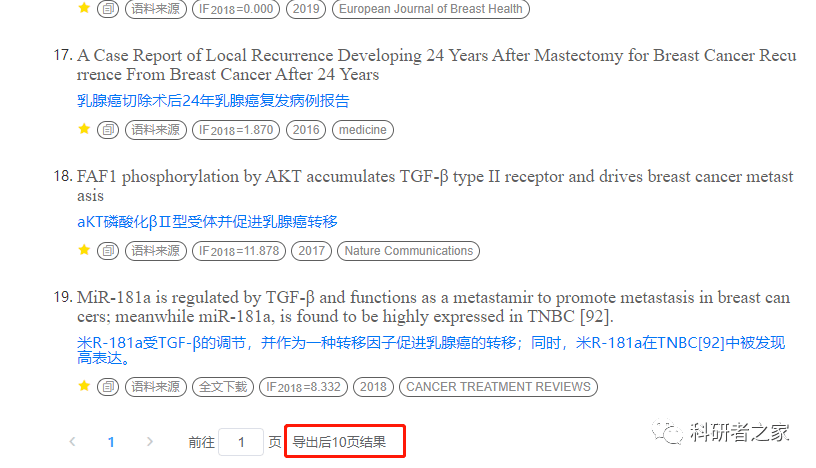 ai写作助手版最新版SCI可用版