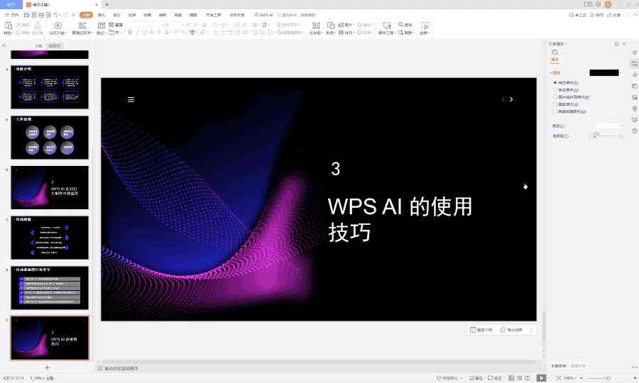 ai写作通知文稿怎么做出来：打造专业通知文稿的完整指南