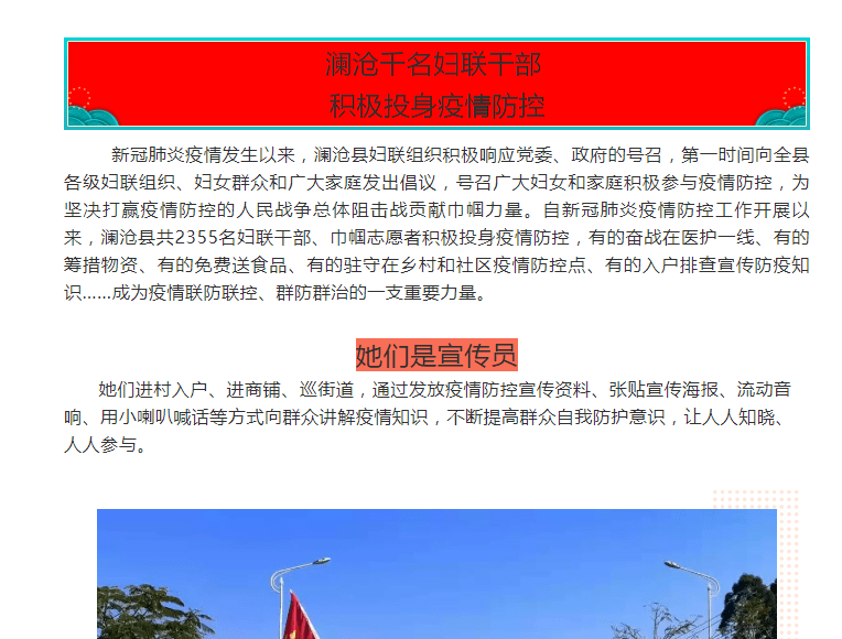 同舟共济·共筑抗疫精神——主题作文竞赛典