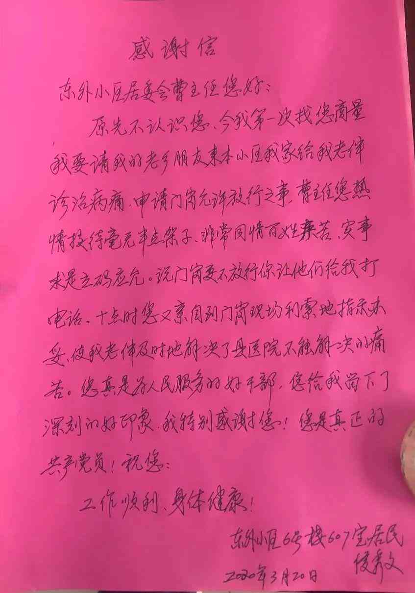 同舟共济·共筑抗疫精神——主题作文竞赛典