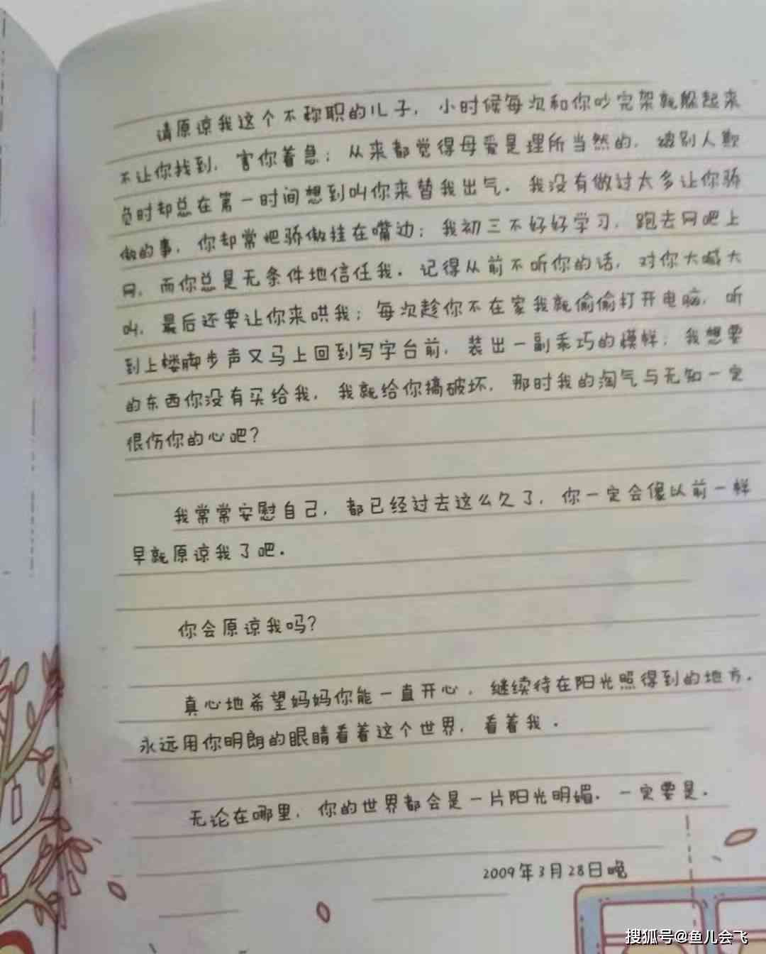 《母爱如山：一位母亲的生活点滴作文》