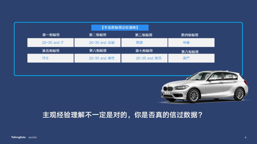 宝马中国AI公关文案案例分析：综合报告与案例解析