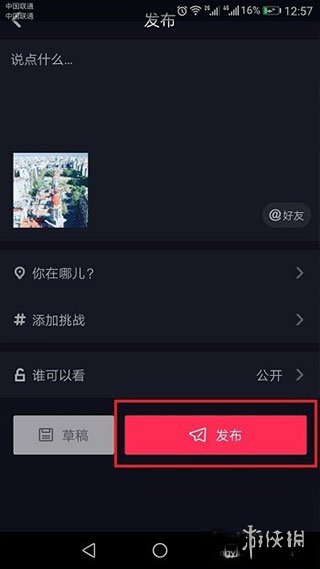 抖音AI创作用哪个软件：抖音爱剪辑软件推荐