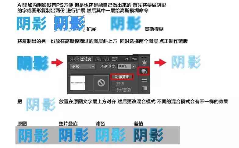 'AI四周阴影效果文案制作技巧与实战教程'