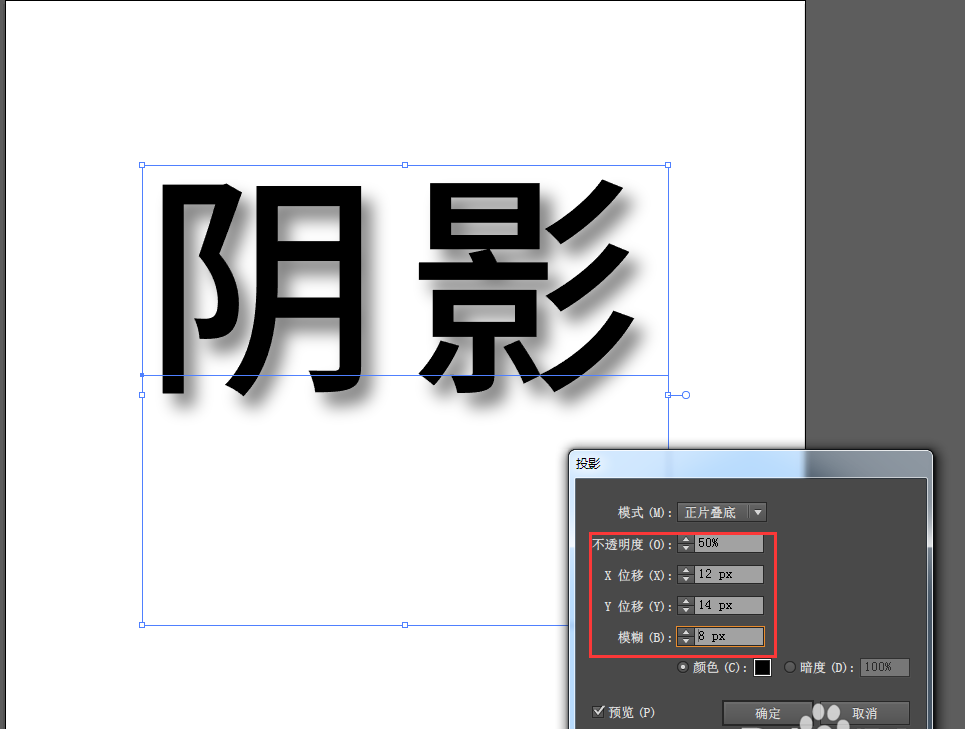 ai四周都有阴影文案怎么做