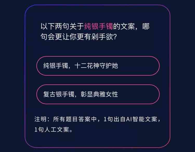 一键ai文案