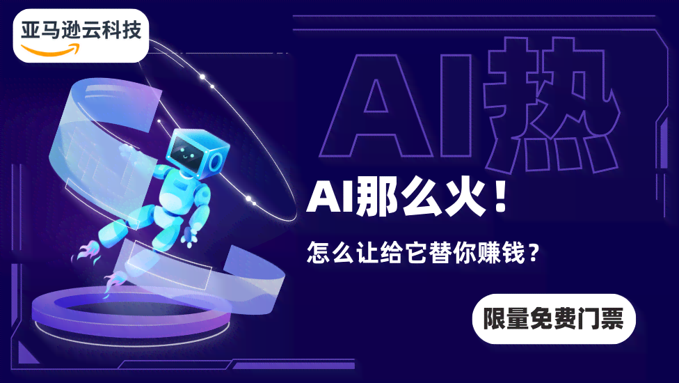 用ai创作能挣钱吗