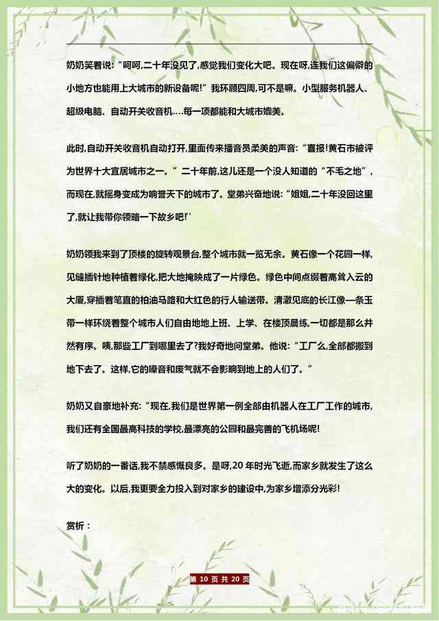 央视新闻文稿：撰写原件与范文指南