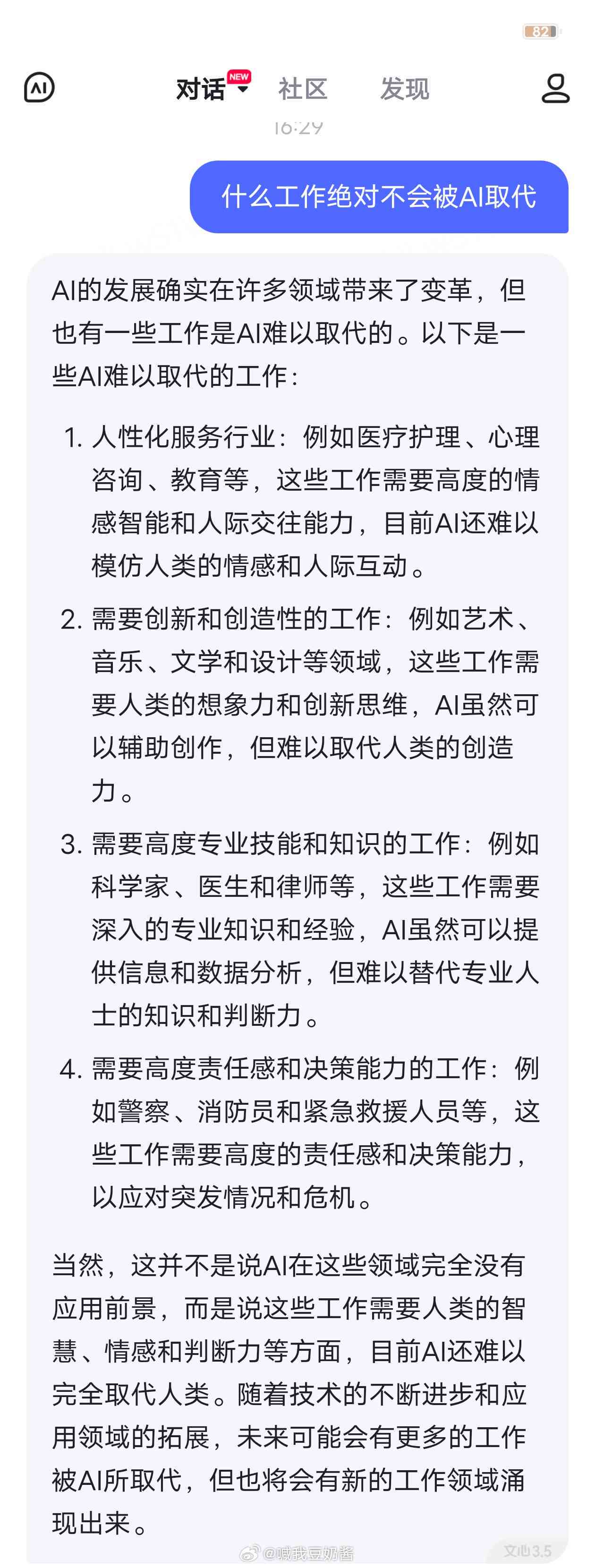 AI畅想未来文案怎么写好：好听、好看、一点即中要点