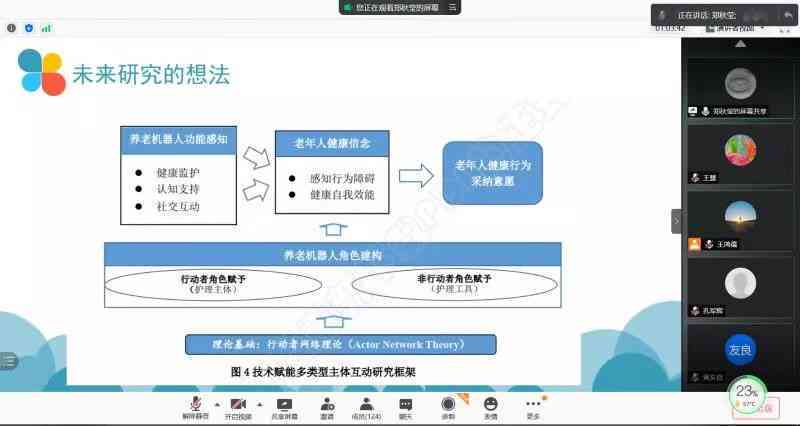 基于深度学的AI课程项目实践与成果报告